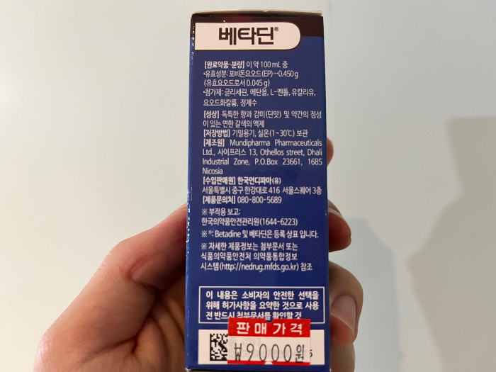 가격과 원료명
