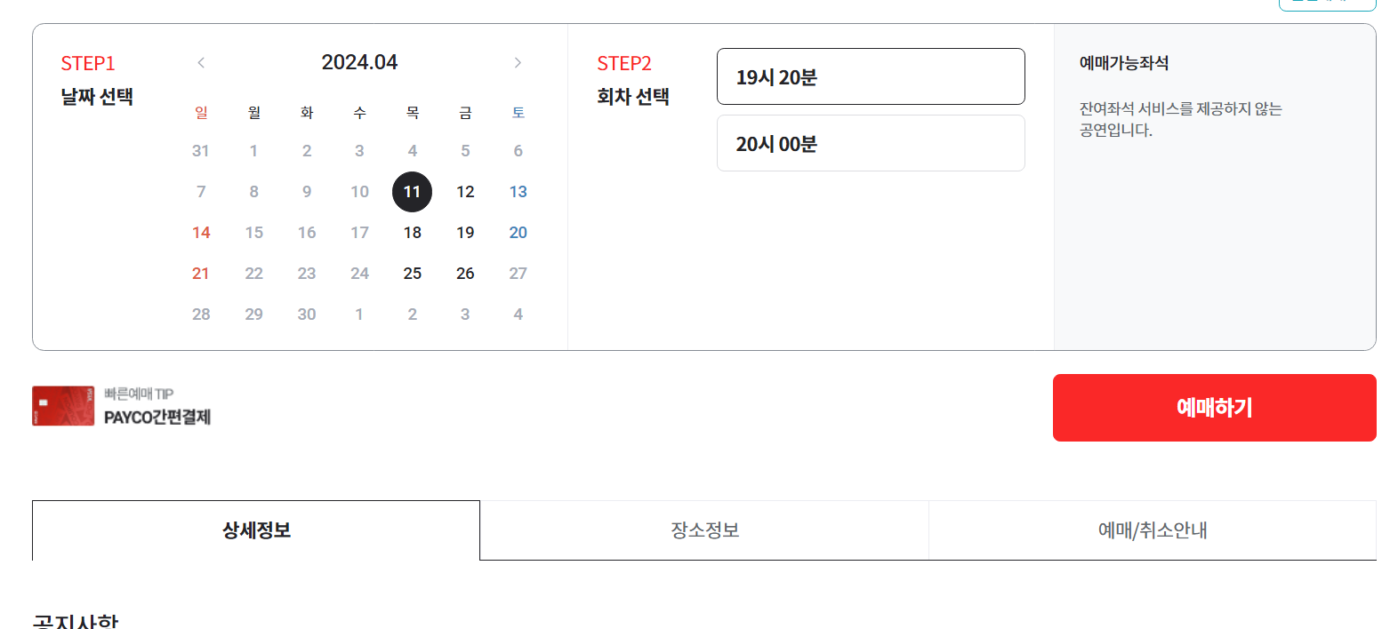 창덕궁달빛기행