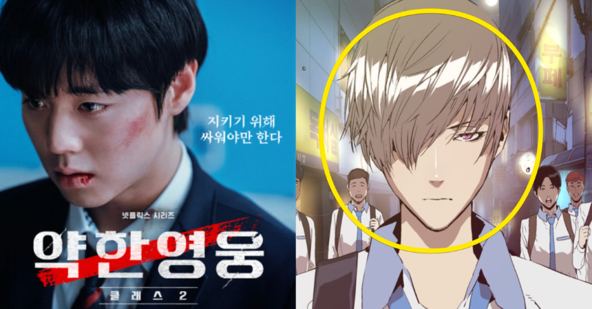 약한영웅 Class 2 솔직 리뷰ㅣ줄거리&middot;캐릭터&middot;명장면 총정리 (넷플릭스 2025)