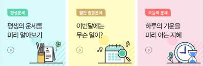 2026년 쥐띠 신년운세: 재물운&middot;연애운&middot;건강운 총정리