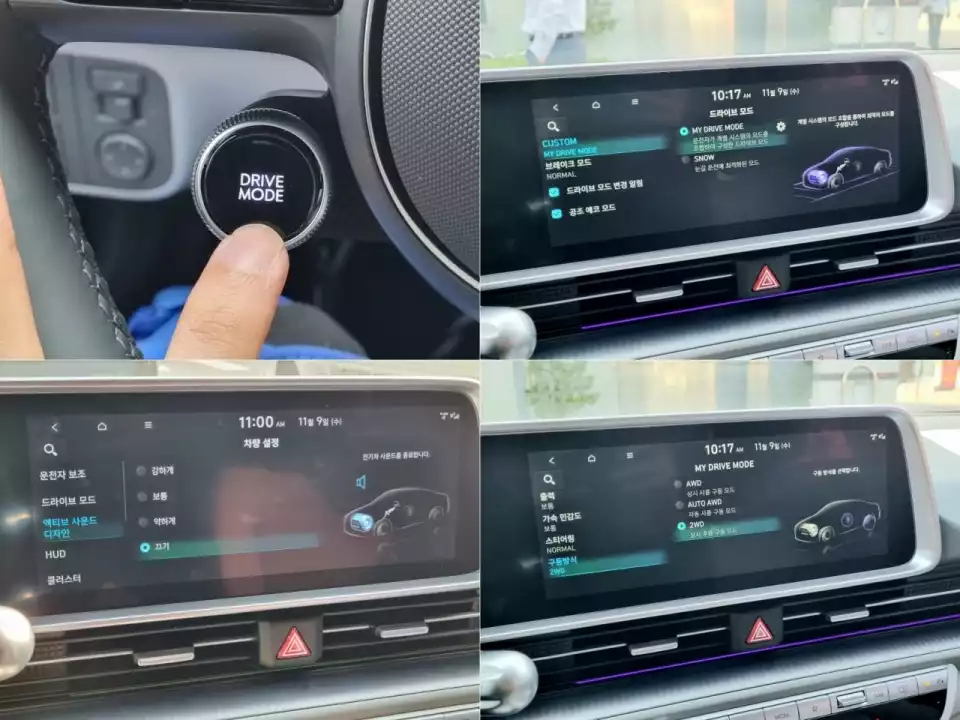 아이오닉 6에서 마이 드라이브 모드를 설정하던 과정입니다.