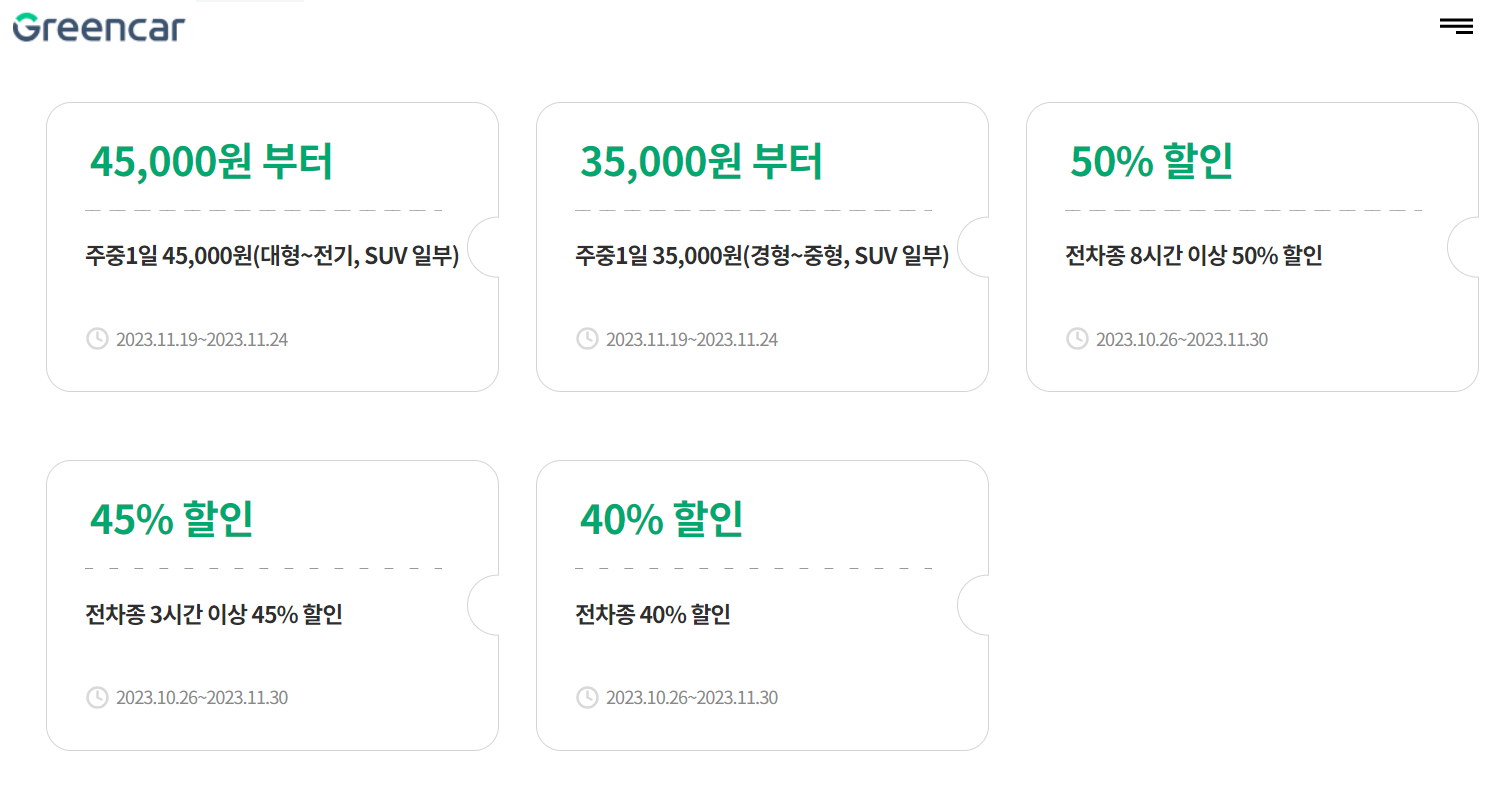 자동차 장기 렌탈