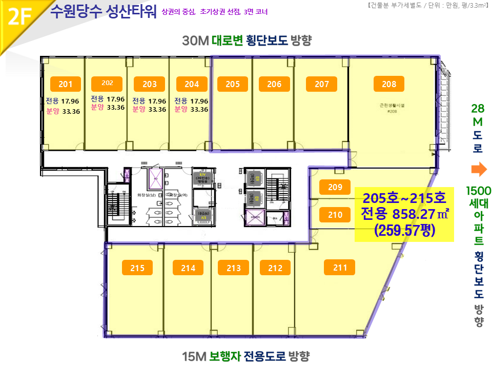 [수원당수지구] 성산타워 임대확정 상가 정보 25-07-01