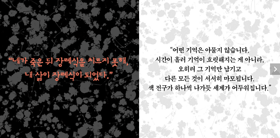 소년이 온다