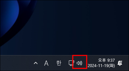 윈도우11 사운드 출력장치 변경1