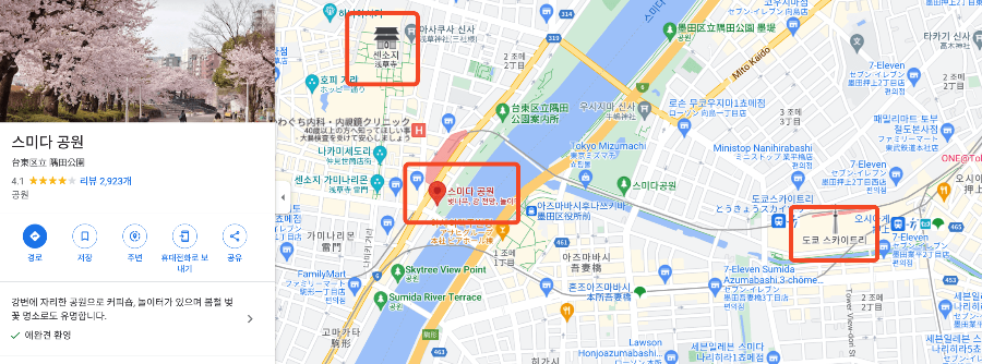 스미다공원지도