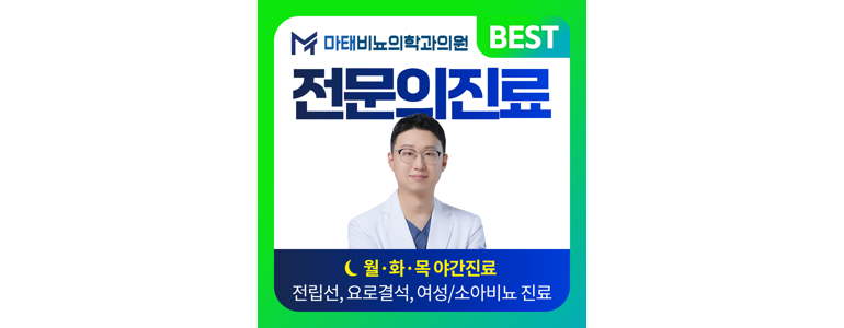 군포시 요로결석 병원