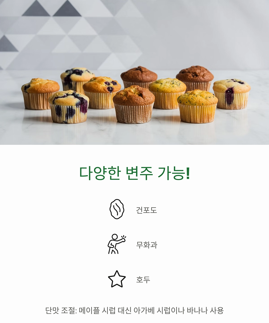 바삭하고 촉촉한 오트밀 초코칩 머핀, 완전한 비건 스타일로 즐기기