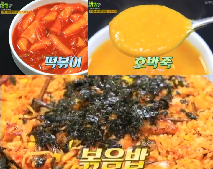 생생정보 2471회 가격파괴 Why, 중랑구 부자돼소 소&middot;돼지고기 6종 무한리필 정리