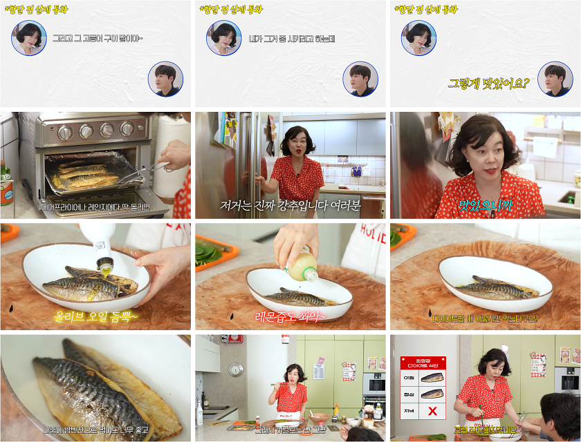 최화정 고등어 김밥