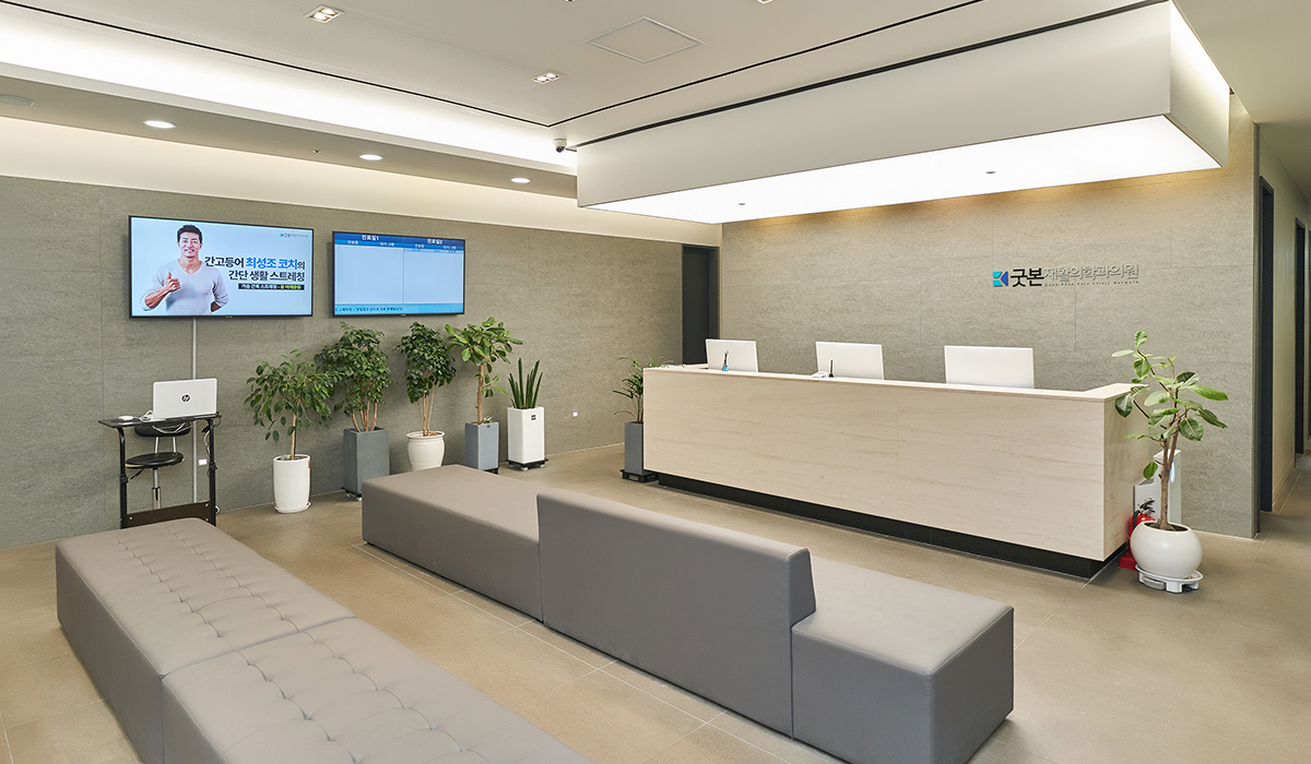 굿본 정형외과 재활의학과