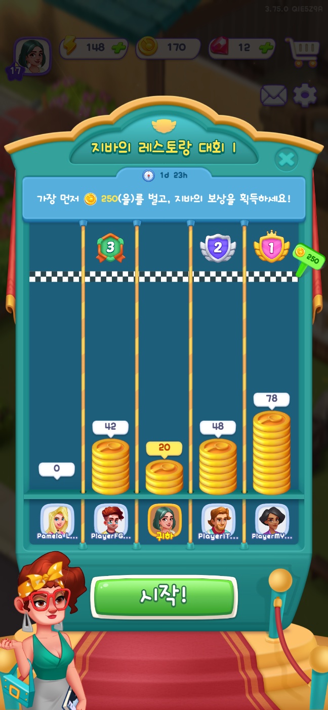 가십하버 지바의 레스토랑 대회 이벤트 이미지