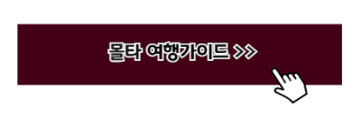 2월 신혼여행지 추천