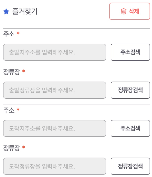 알뜰교통카드 체크카드 사용법 즐겨찾기