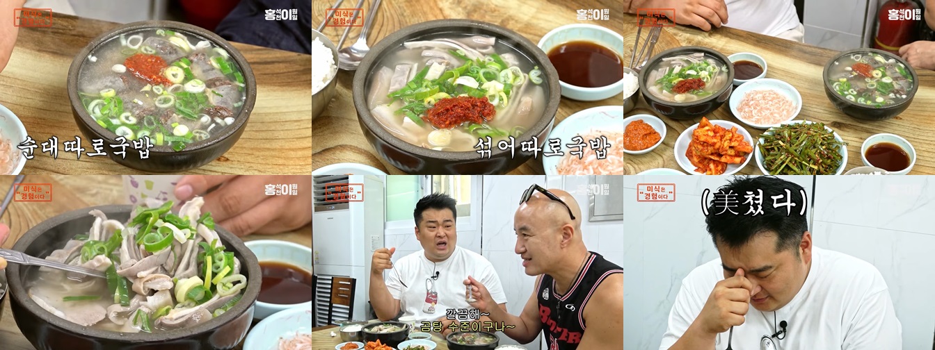 용호동 합천 돼지국밥