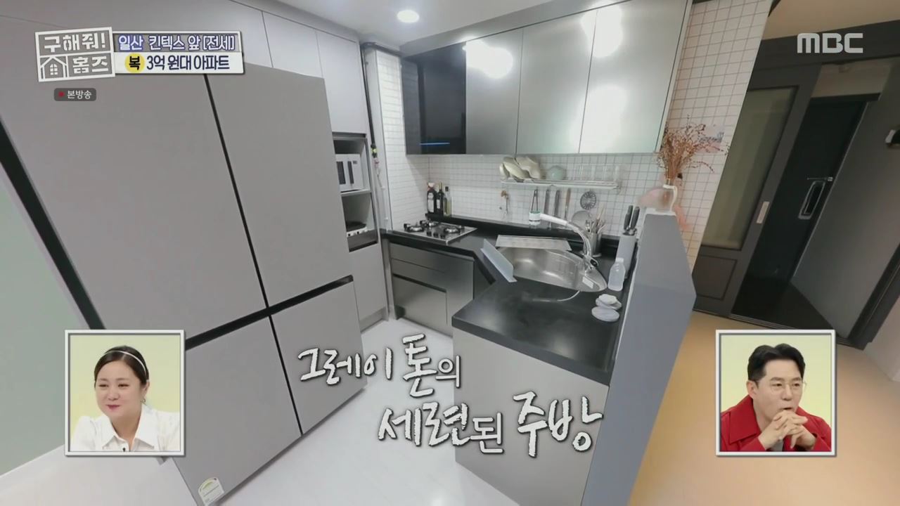구해줘홈즈 고양시 일산서구 대화동 사랑의 대화 하우스 매물 가격 및 구조 인테리어 리모델링 최종선택 소개