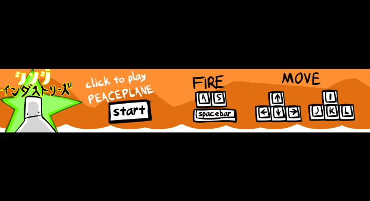 아빠와나-비행기편-플래시게임-메인-화면