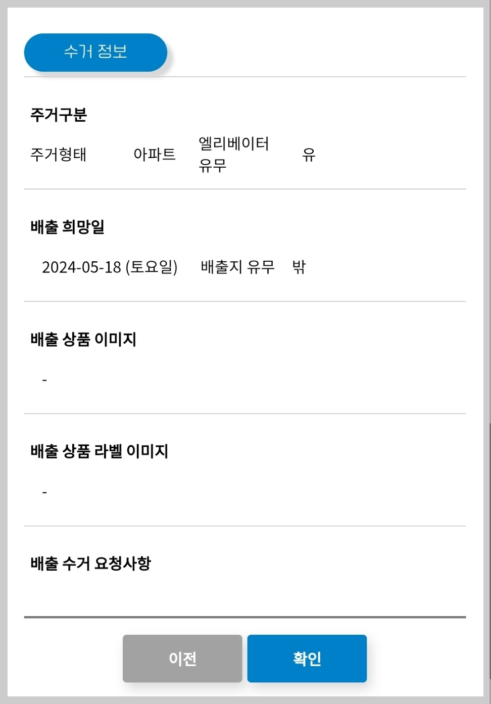예약 확인