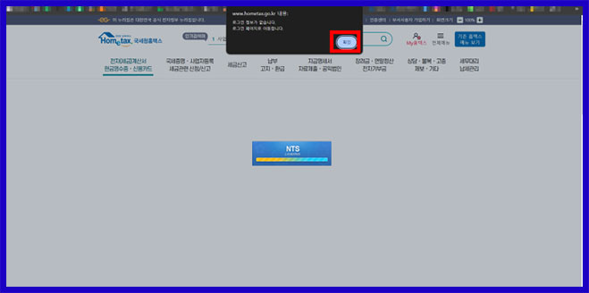 세금계산서 청구 영수, 그 차이는