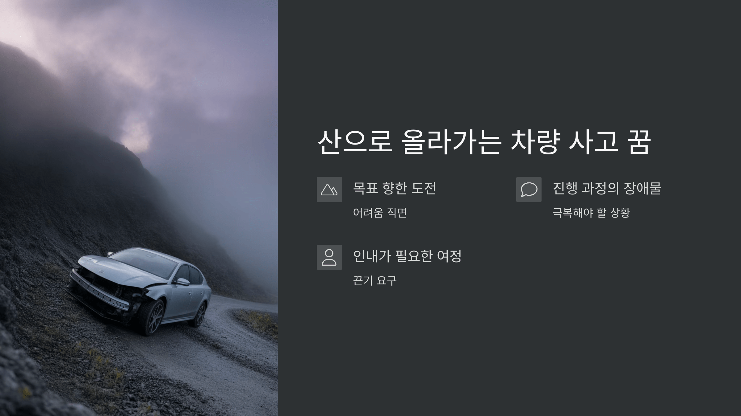 교통사고 사진입니다.