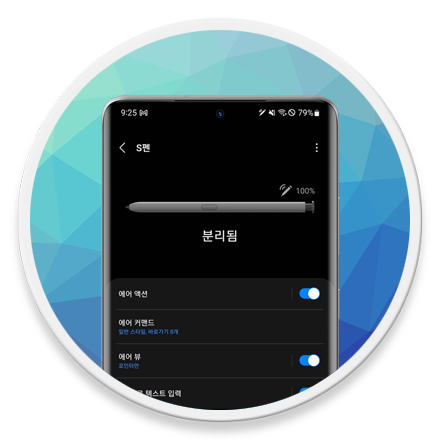 삼성 갤럭시 S펜 분실 방지 알림 로고