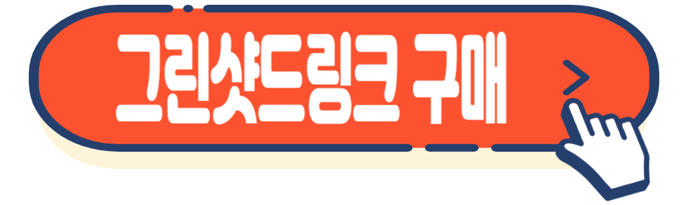 파인플로우 샷 그린샷 드링크 (성분 및 효능&#44; 부작용&#44; 가격&#44; 섭취 후기)
