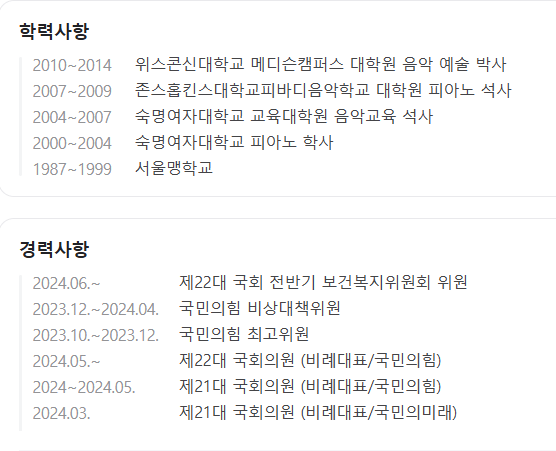 안철수 김예지 김상욱 탄핵 찬성표 부결 뜻 