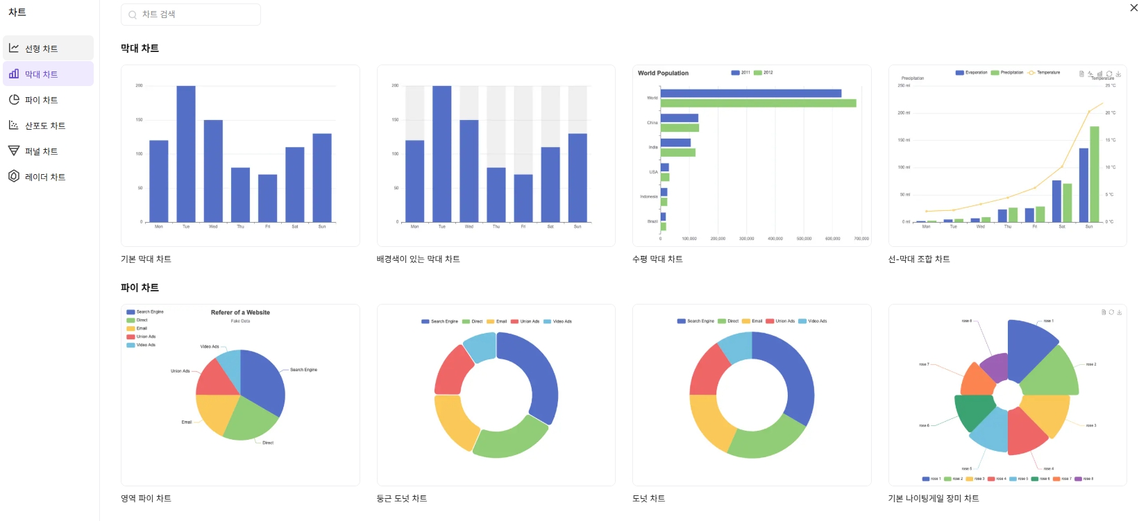 온라인 화이트 보드 보드믹스