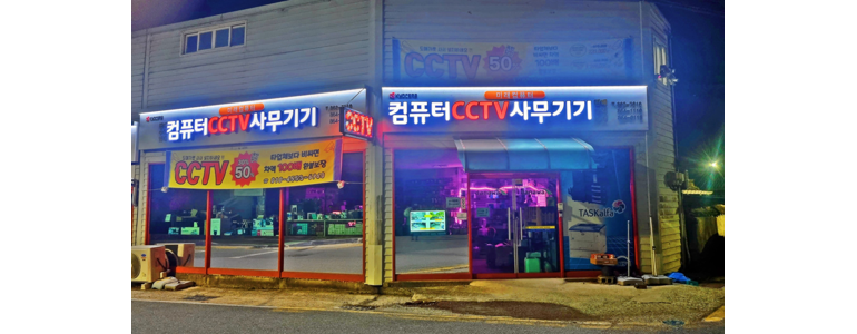 장흥군 cctv