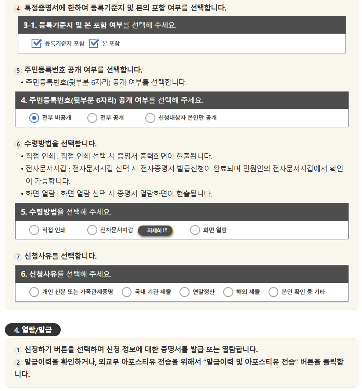 가족관계증명서 인터넷발급