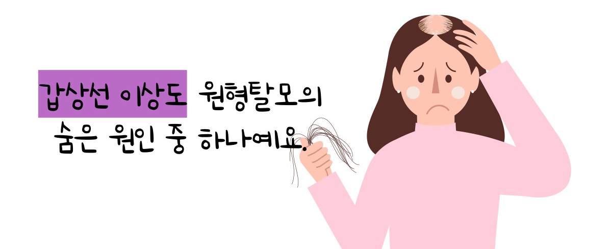원형탈모 원인