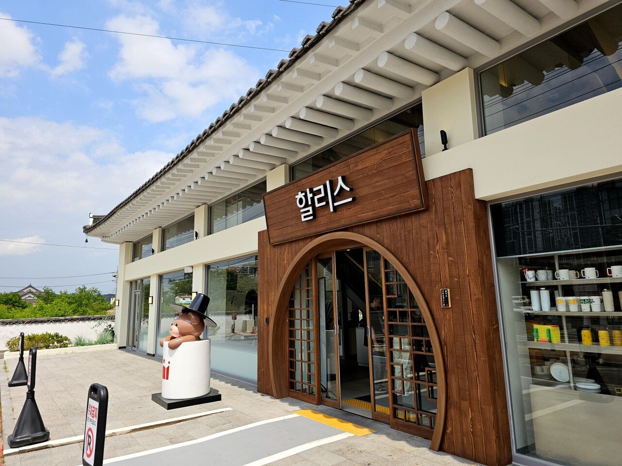 경주할리스근황