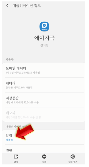 알림-눌러주기
