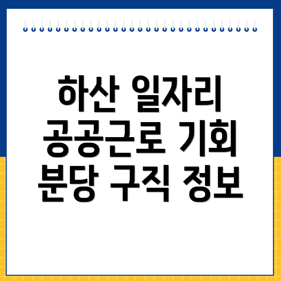 성남 일자리