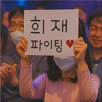 트롯 올스타전 수요일밤에 출연진