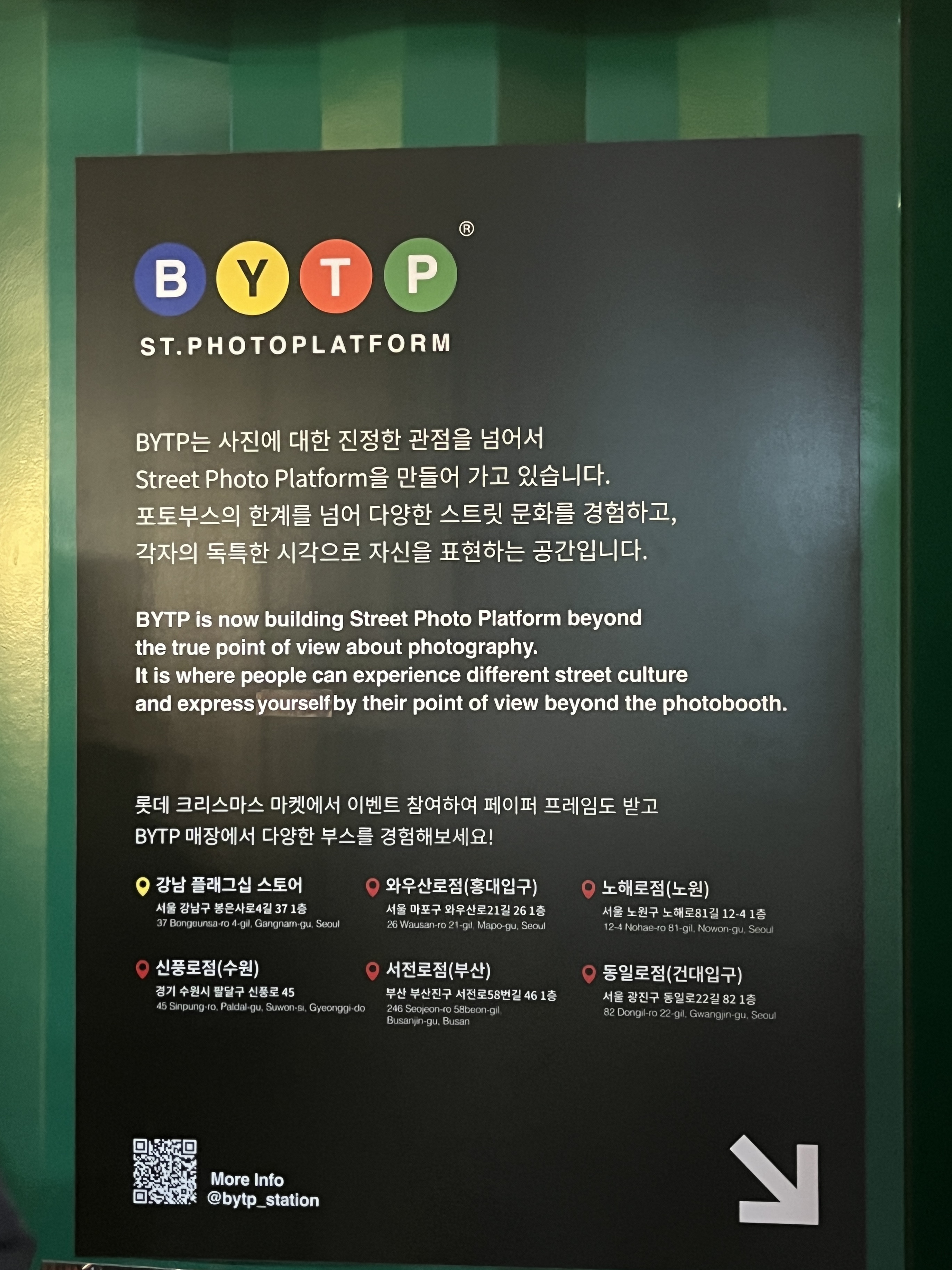 잠실 크리스마스마켓