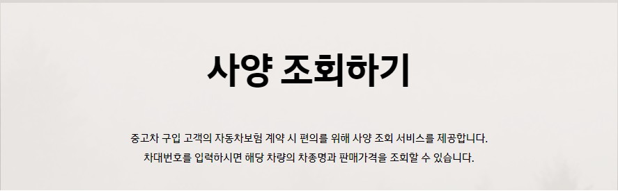 현대자동차-사양조회-옵션-등급 data-ke-mobilestyle=