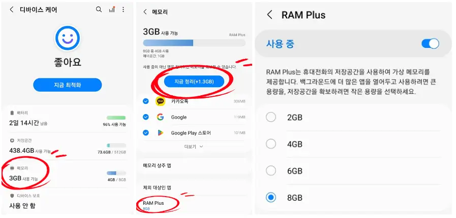휴대폰 재부팅 습관
