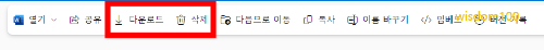 온드라이브에 저장된 파일