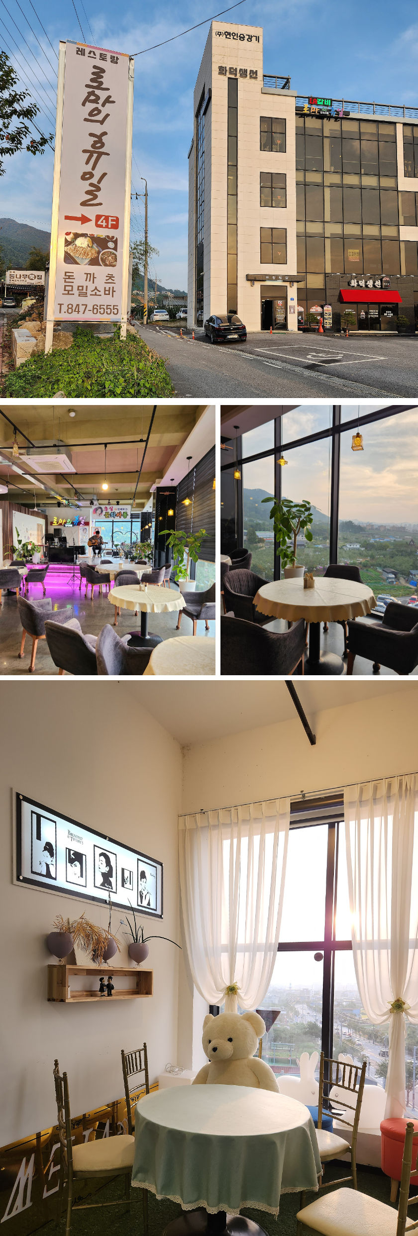 충주안림동맛집: 로마의휴일