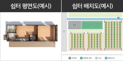 농촌체류형 나만의 &amp;#39;쉼터&amp;#39; 평면도