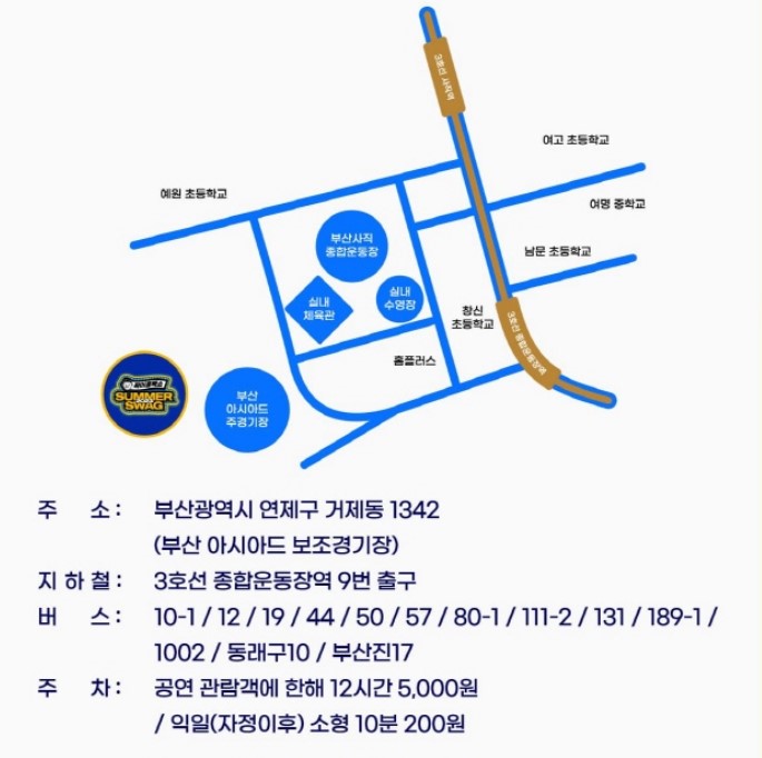 싸이 흠뻑쇼 일정 예매 가격 티케팅