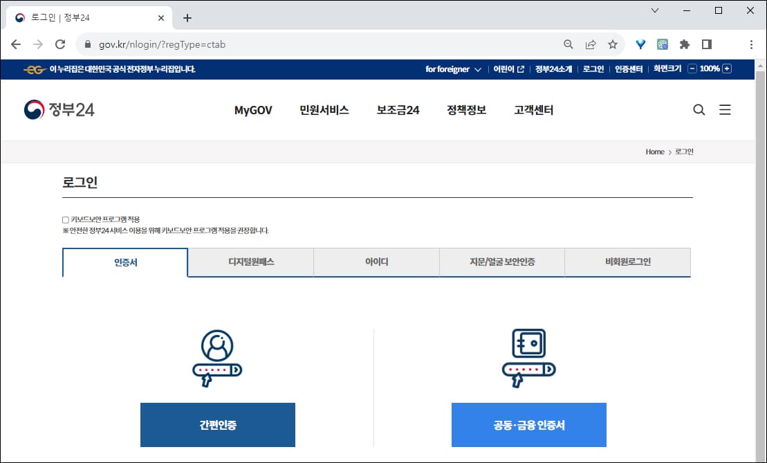 로그인