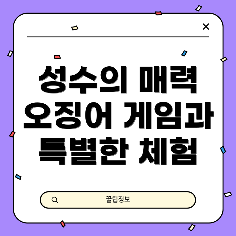 성수 팝업스토어