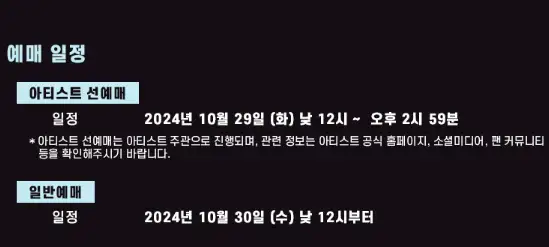 벤슨 분 첫 단독 내한공연 예매 팁 장소