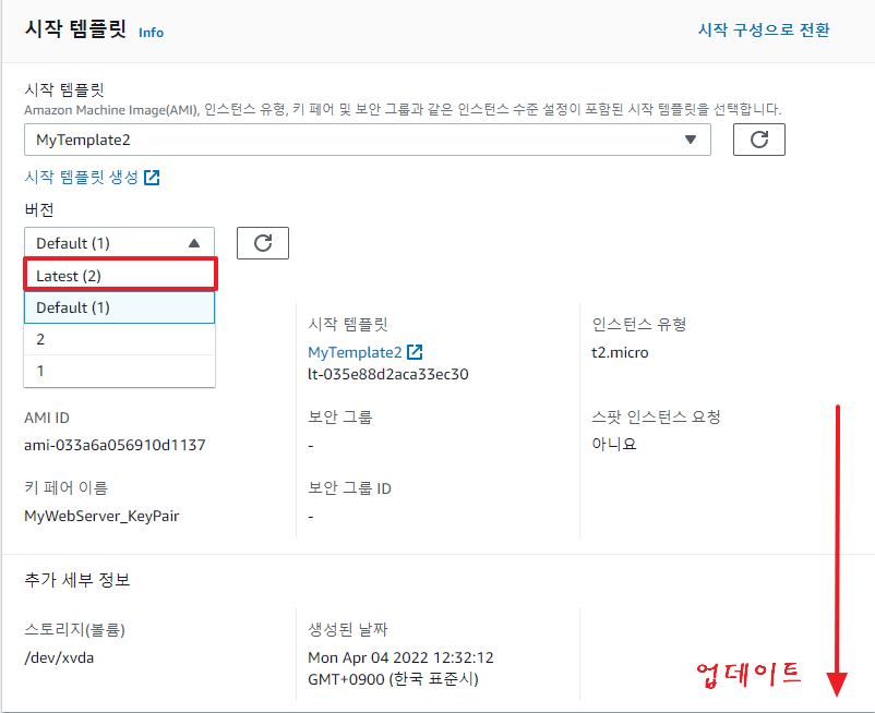 시작 템플릿 버젼 업데이트