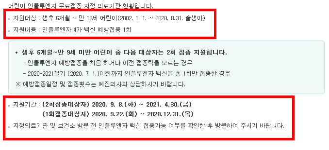예방접종02