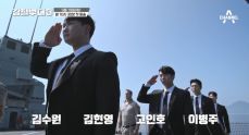 강철부대3 24인 출연자 공개