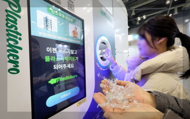 에코플라스틱 이미지