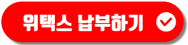 자동차세 납부 방법